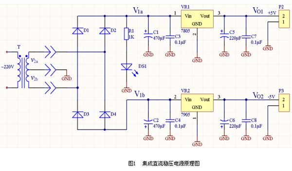 任务二    集成直流稳压电源电路的原器件识别 集成直流稳压电源电路